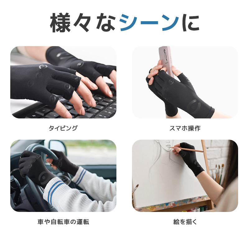 着圧手袋 着圧グローブ サポート手袋 関節炎対策 腱鞘炎 指先操作OK スマホ操作 弾力素材 圧力アップ 男女兼用 S M Lサイズ 仕事用 運転用 タイピング |  | 12