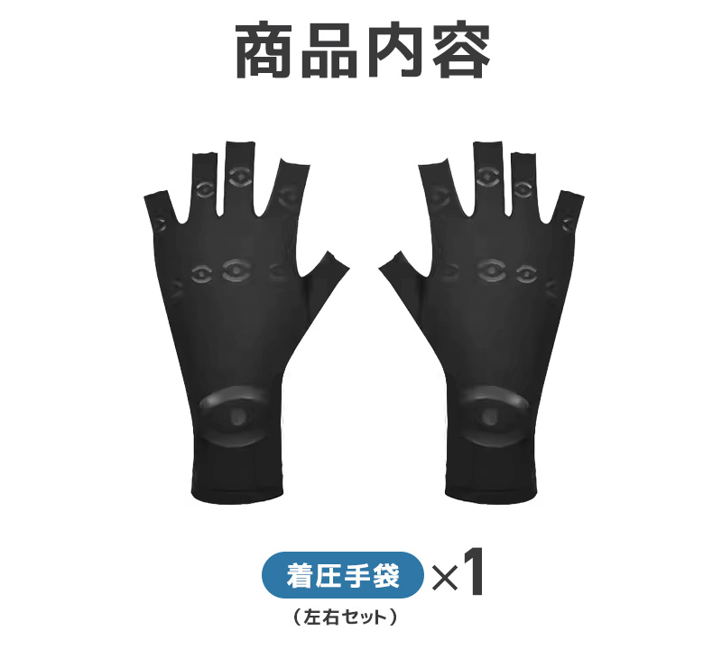 着圧手袋 着圧グローブ サポート手袋 関節炎対策 腱鞘炎 指先操作OK スマホ操作 弾力素材 圧力アップ 男女兼用 S M Lサイズ 仕事用 運転用 タイピング |  | 14