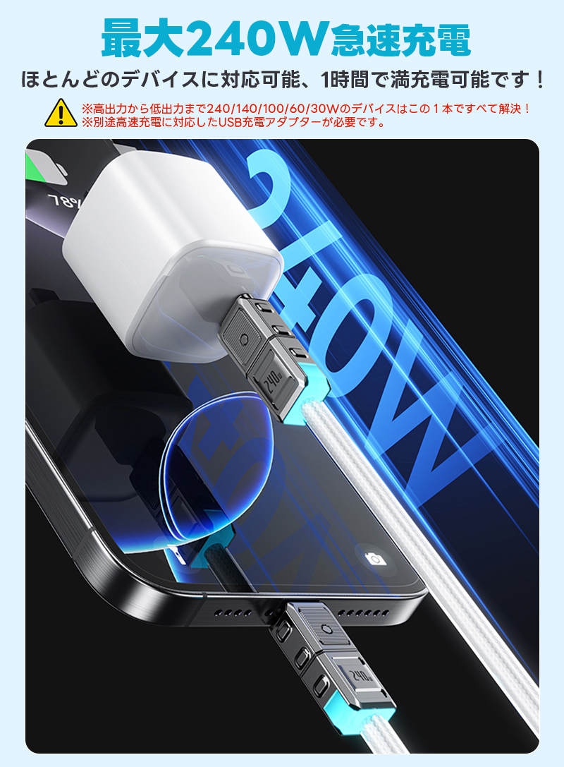 Type-Cケーブル PD対応240W 超急速充電 充電ケーブル PVC 外装保護 断線防止 低温充電 1.2m 1.8m USBケーブル typeC to typeC データー転送 |  | 03