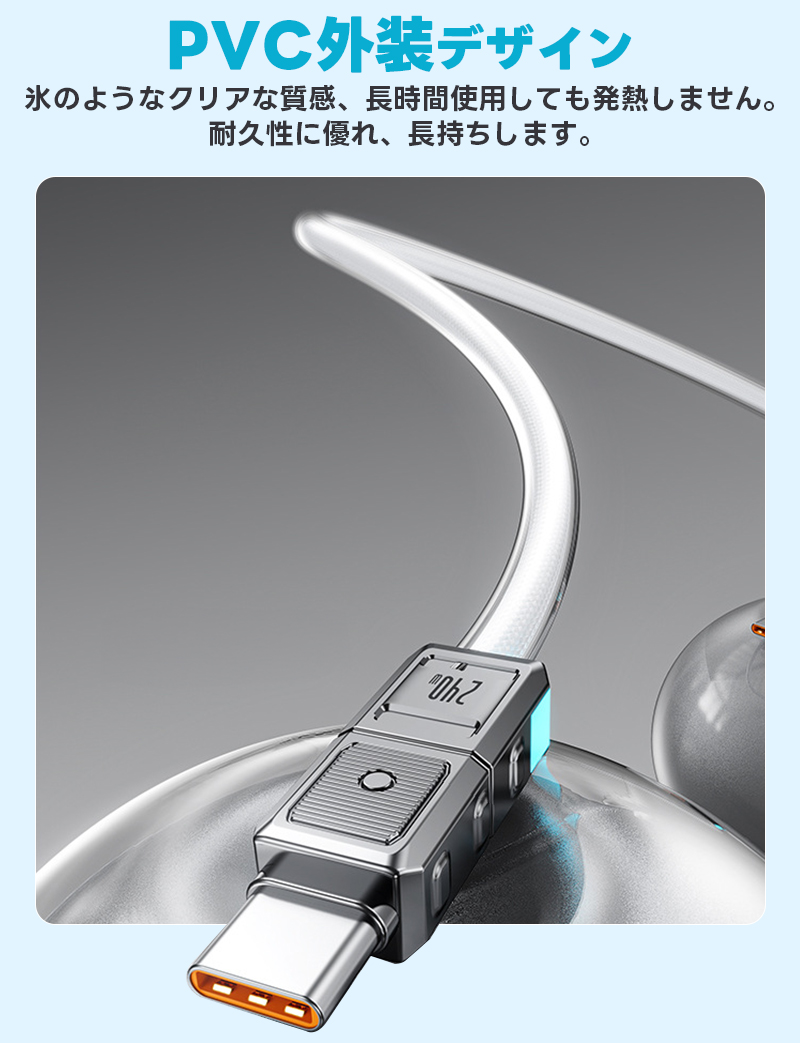 Type-Cケーブル PD対応240W 超急速充電 充電ケーブル PVC 外装保護 断線防止 低温充電 1.2m 1.8m USBケーブル typeC to typeC データー転送 |  | 06