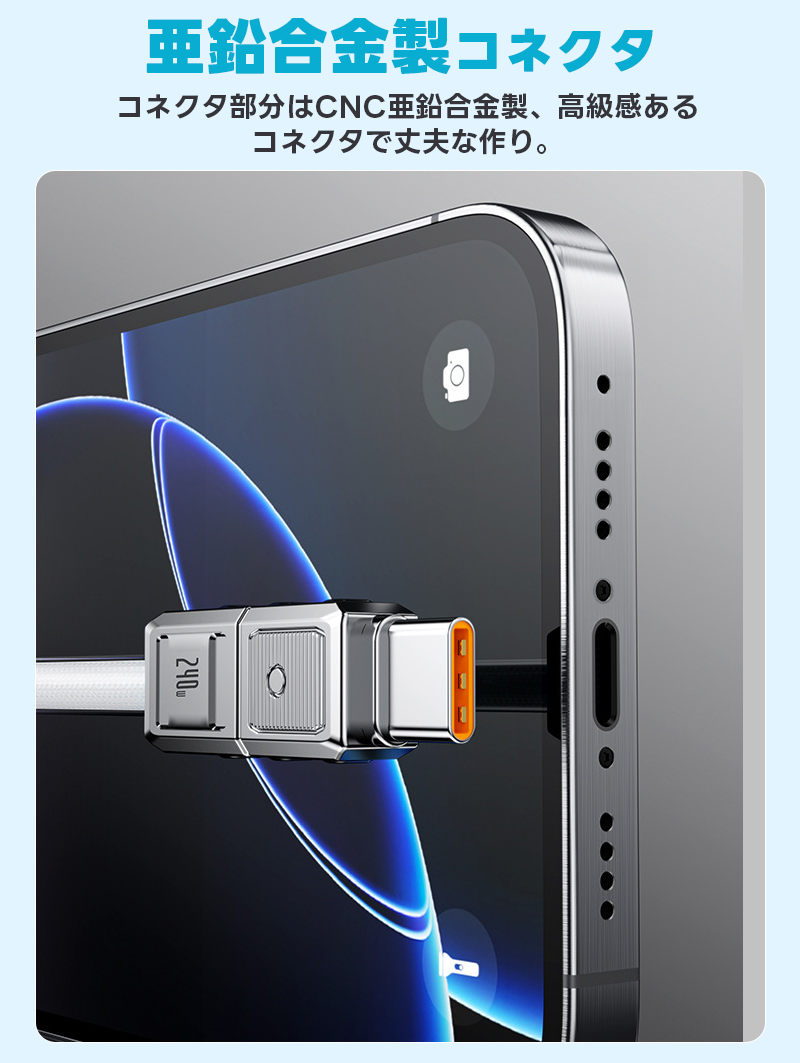 Type-Cケーブル PD対応240W 超急速充電 充電ケーブル PVC 外装保護 断線防止 低温充電 1.2m 1.8m USBケーブル typeC to typeC データー転送 |  | 11