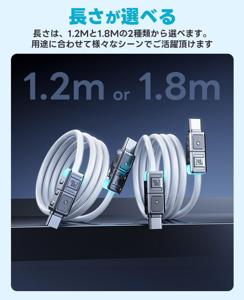 Type-Cケーブル PD対応240W 超急速充電 充電ケーブル PVC 外装保護 断線防止 低温充電 1.2m 1.8m USBケーブル typeC to typeC データー転送 |  | 13