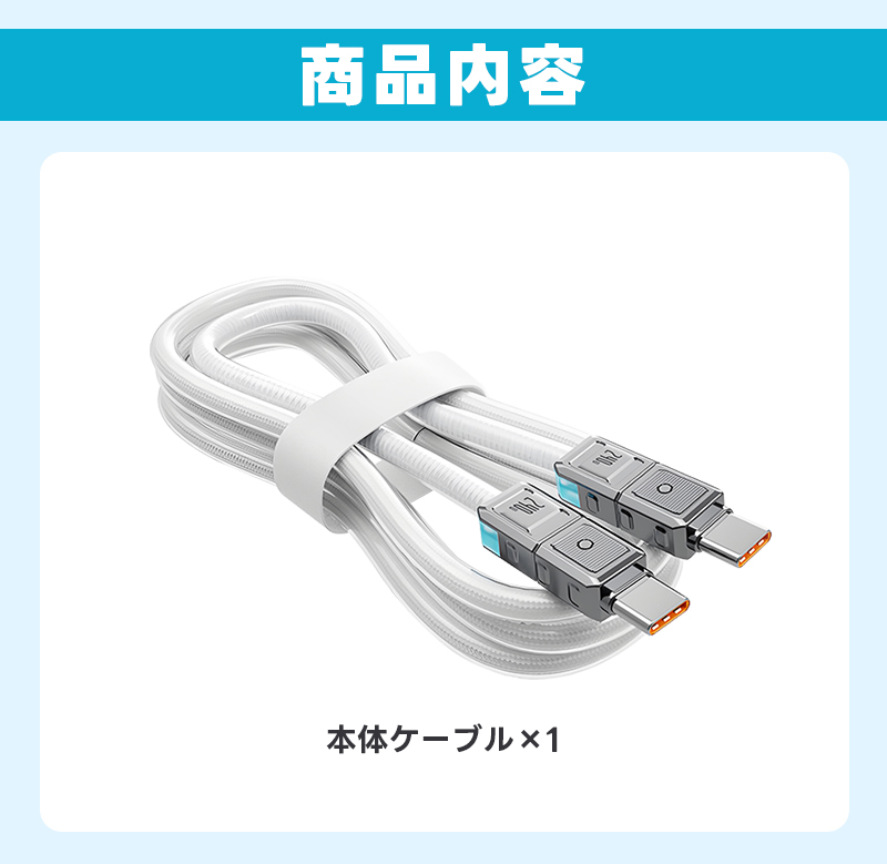 Type-Cケーブル PD対応240W 超急速充電 充電ケーブル PVC 外装保護 断線防止 低温充電 1.2m 1.8m USBケーブル typeC to typeC データー転送 |  | 14