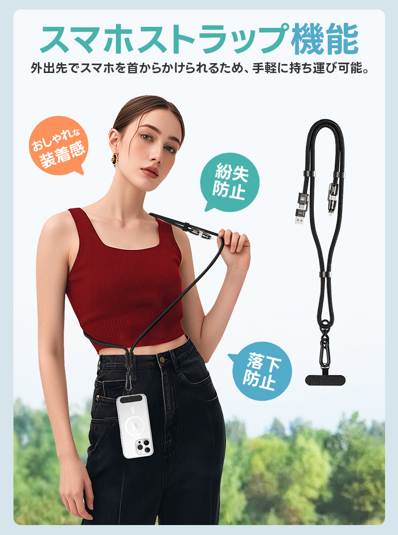 スマホストラップ 4in1急速充電ケーブル 240W TYPE-C充電ケーブル USB C 充電ケーブル 2-in-1 携帯ストラップ スマホ ショルダーストラップ 金属留め具 丈夫 |  | 03