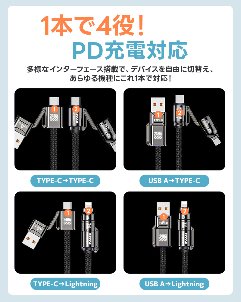 スマホストラップ 4in1急速充電ケーブル 240W TYPE-C充電ケーブル USB C 充電ケーブル 2-in-1 携帯ストラップ スマホ ショルダーストラップ 金属留め具 丈夫 |  | 06