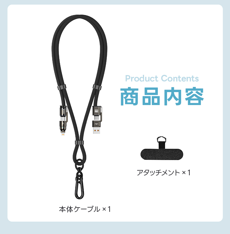 スマホストラップ 4in1急速充電ケーブル 240W TYPE-C充電ケーブル USB C 充電ケーブル 2-in-1 携帯ストラップ スマホ ショルダーストラップ 金属留め具 丈夫 |  | 14