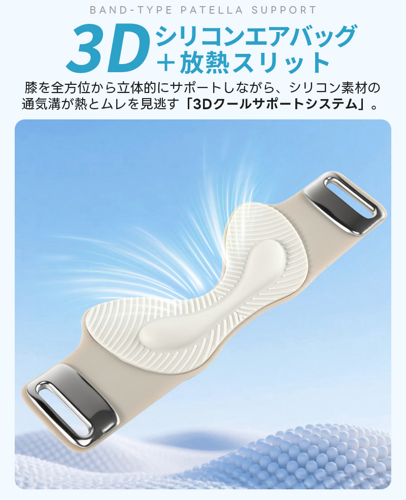膝サポーター 膝蓋骨サポーター 2個セット 膝バンド 膝固定 膝ストラップ 関節サポーター 3Dエアバッグ 通気性 しっかり固定 シリコン 放熱スリット 左右兼用 関連画像5