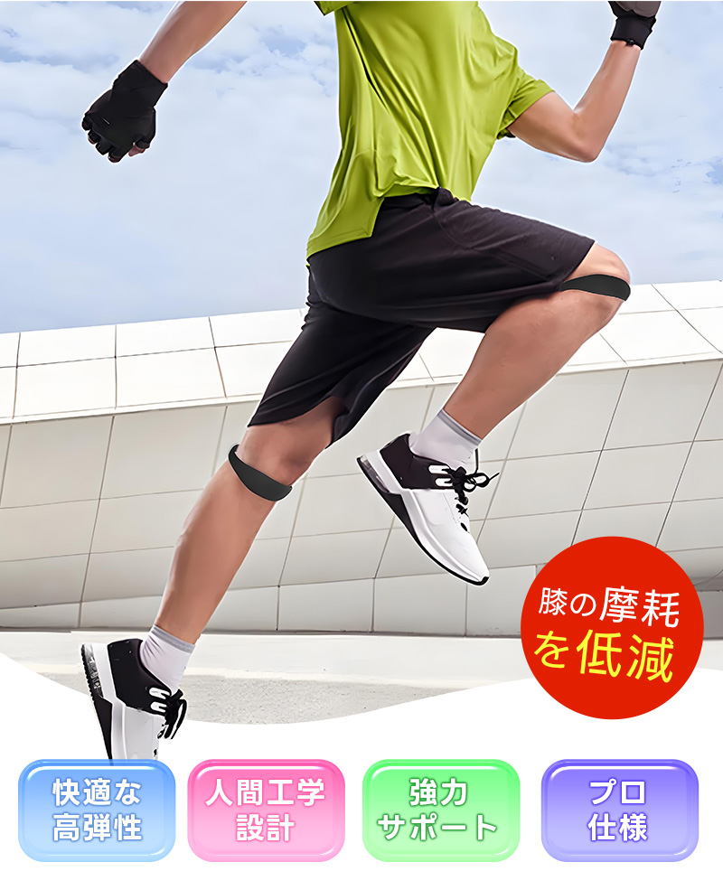 膝蓋骨膝ストラップ 2個 膝ストラップ 腱膝ストラップ 半月板保護 膝固定 膝バンド 膝サポーター 関節サポーター シリコン 膝蓋骨腱サポートバンド 薄型 |  | 07