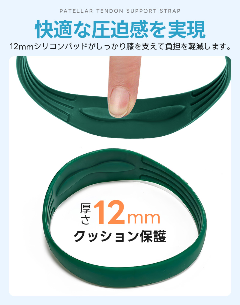 膝蓋骨膝ストラップ 2個 膝ストラップ 腱膝ストラップ 半月板保護 膝固定 膝バンド 膝サポーター 関節サポーター シリコン 膝蓋骨腱サポートバンド 薄型 |  | 12