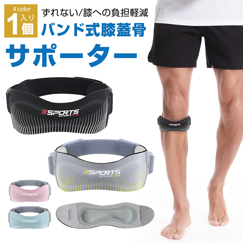 膝サポーター 膝蓋骨サポーター 1個入 膝バンド 膝固定 膝ストラップ 関節サポーター 3Dエアバッグ シリコンバンド 通気性 しっかり固定 シリコン 左右兼用 | 