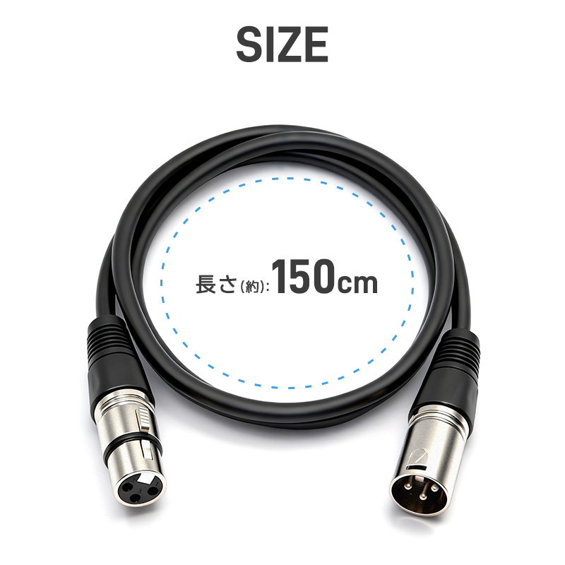 XLRケーブル コンデンサーマイク用 マイクケーブル 3ピンXLR 長さ150cm 1.5m XLRオス XLRメス 高耐久 柔軟性 ライブ用 音質安定 ロック機能付 無酸素銅芯線 |  | 15