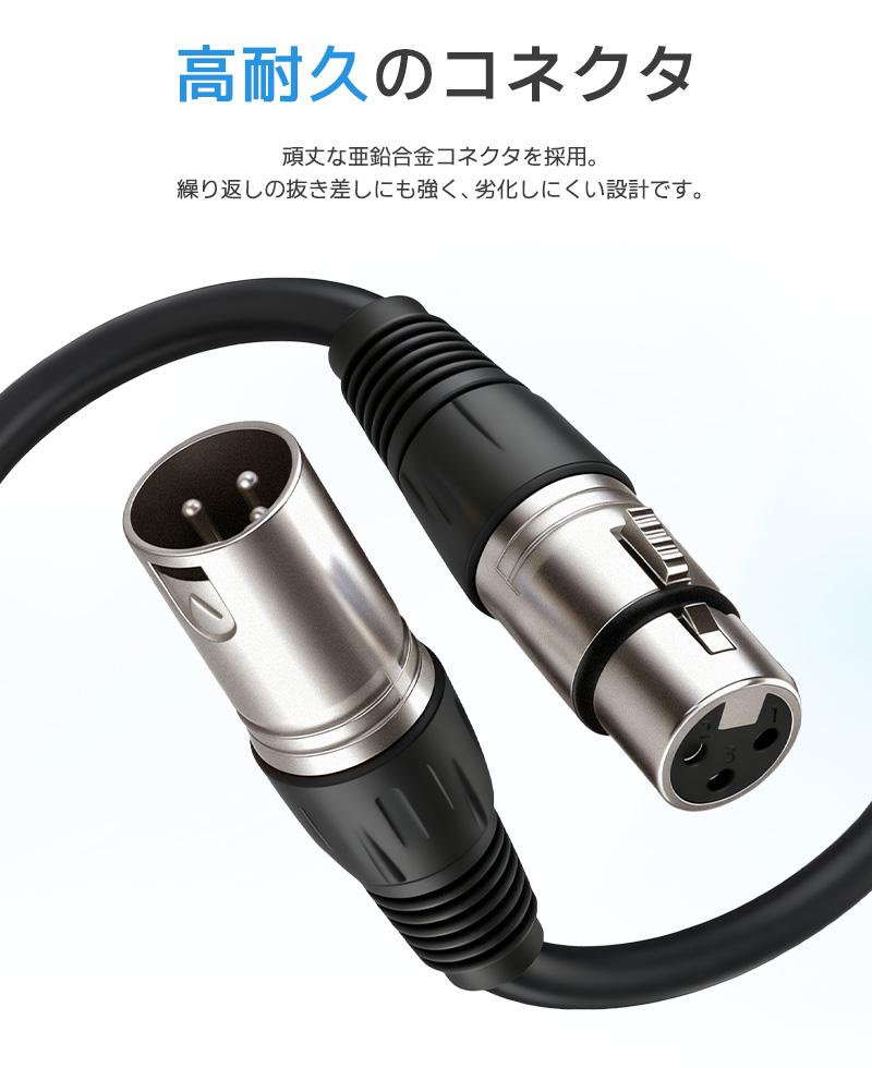 XLRケーブル コンデンサーマイク用 マイクケーブル 3ピンXLR 長さ150cm 1.5m XLRオス XLRメス 高耐久 柔軟性 ライブ用 音質安定 ロック機能付 無酸素銅芯線 |  | 03