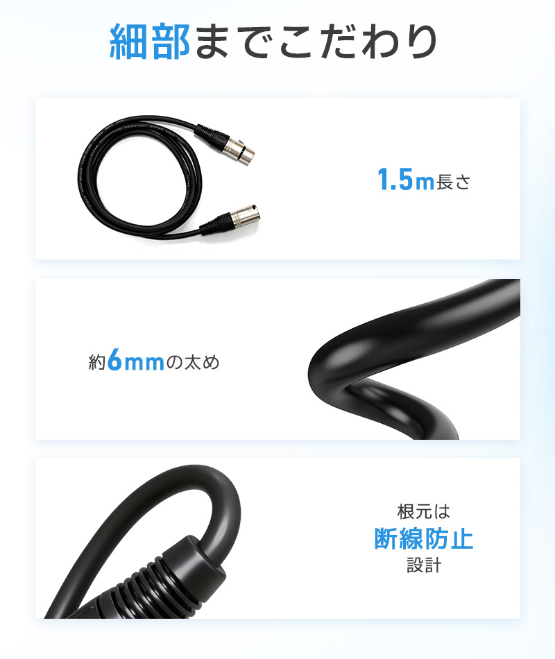 XLRケーブル コンデンサーマイク用 マイクケーブル 3ピンXLR 長さ150cm 1.5m XLRオス XLRメス 高耐久 柔軟性 ライブ用 音質安定 ロック機能付 無酸素銅芯線 |  | 07