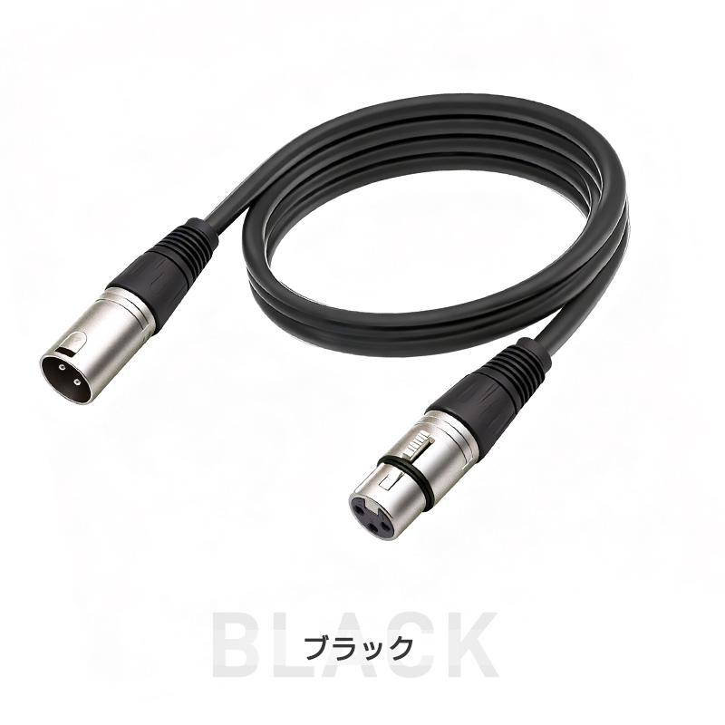 XLRケーブル コンデンサーマイク用 マイクケーブル 3ピンXLR 長さ200cm 2m XLRオス XLRメス 高耐久 柔軟性 ライブ用 音質安定 ロック機能付 無酸素銅芯線 |  | 14
