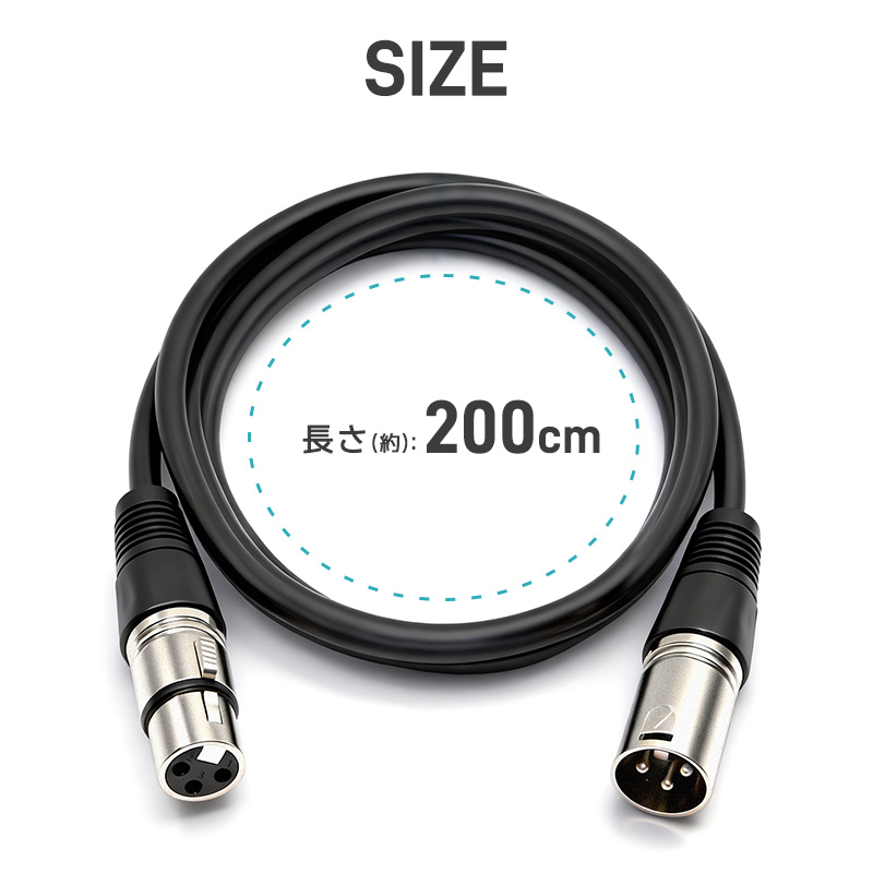 XLRケーブル コンデンサーマイク用 マイクケーブル 3ピンXLR 長さ200cm 2m XLRオス XLRメス 高耐久 柔軟性 ライブ用 音質安定 ロック機能付 無酸素銅芯線 |  | 15