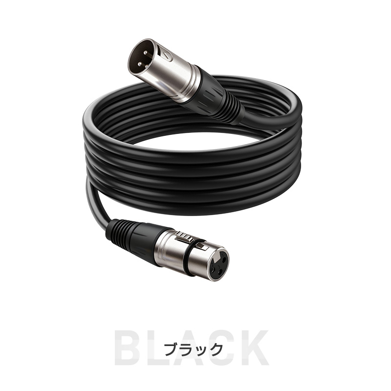 XLRケーブル コンデンサーマイク用 マイクケーブル 3ピンXLR 長さ300cm