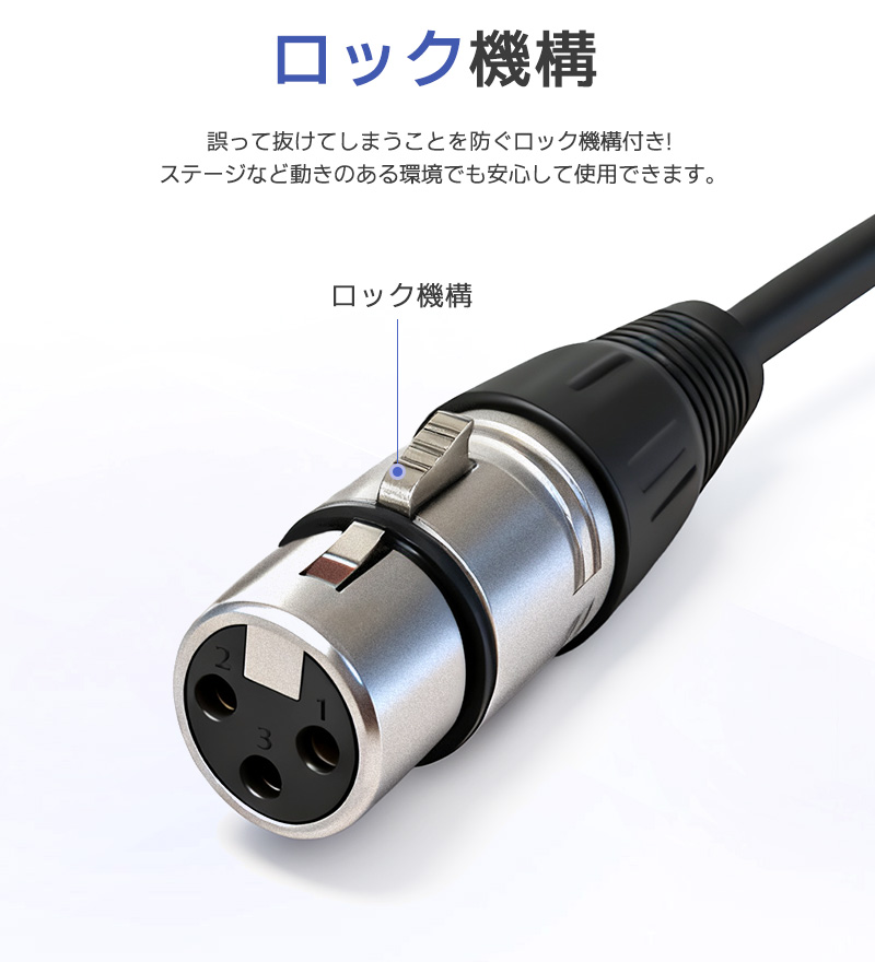 XLRケーブル コンデンサーマイク用 マイクケーブル 3ピンXLR 長さ300cm
