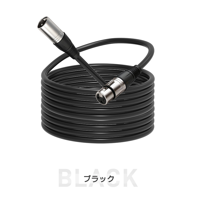XLRケーブル コンデンサーマイク用 マイクケーブル 3ピンXLR 長さ500cm 5m XLRオス XLRメス 高耐久 柔軟性 ライブ用 音質安定 ロック機能付 無酸素銅芯線 |  | 14