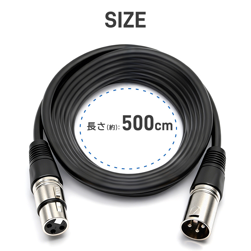 XLRケーブル コンデンサーマイク用 マイクケーブル 3ピンXLR 長さ500cm 5m XLRオス XLRメス 高耐久 柔軟性 ライブ用 音質安定 ロック機能付 無酸素銅芯線 |  | 15