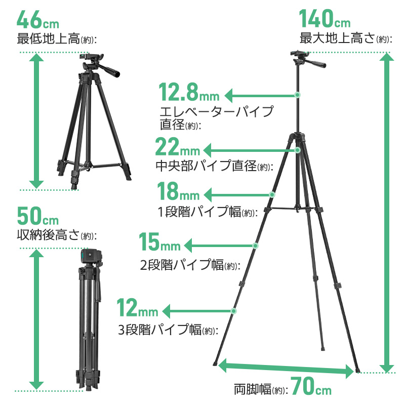 【45%OFF】三脚 カメラ用 スマホ三脚 軽量三脚 折りたたみ三脚 ビデオカメラ三脚 撮影用 140cm 俯瞰撮影 一眼レフ 収納袋付き 3段階伸縮 UNC1/4インチ 360回転 |  | 18