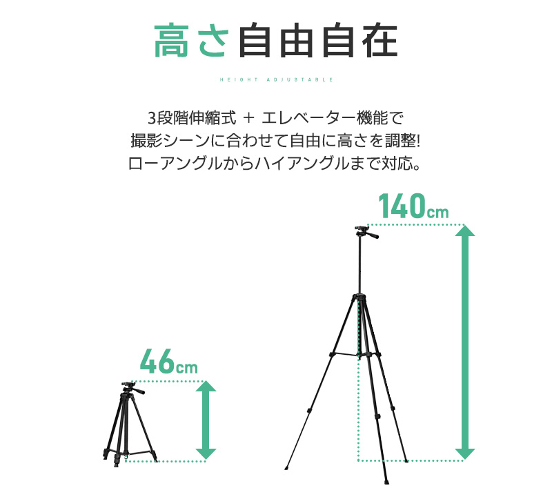 【45%OFF】三脚 カメラ用 スマホ三脚 軽量三脚 折りたたみ三脚 ビデオカメラ三脚 撮影用 140cm 俯瞰撮影 一眼レフ 収納袋付き 3段階伸縮 UNC1/4インチ 360回転 |  | 03
