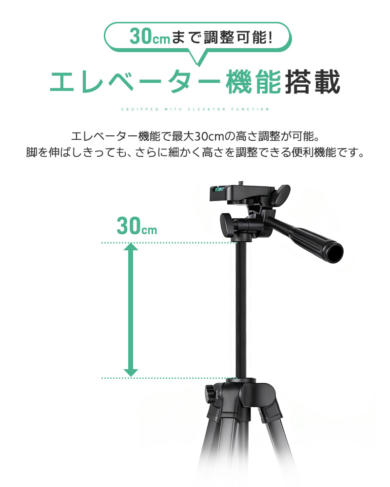 【45%OFF】三脚 カメラ用 スマホ三脚 軽量三脚 折りたたみ三脚 ビデオカメラ三脚 撮影用 140cm 俯瞰撮影 一眼レフ 収納袋付き 3段階伸縮 UNC1/4インチ 360回転 |  | 04