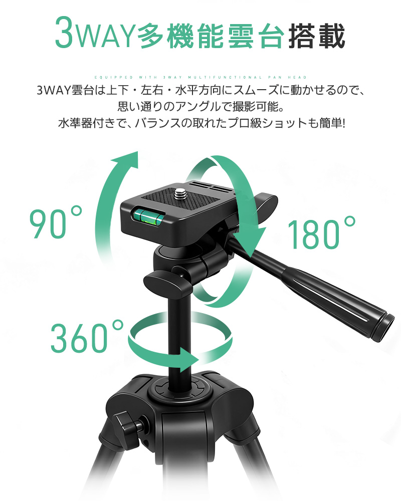 【45%OFF】三脚 カメラ用 スマホ三脚 軽量三脚 折りたたみ三脚 ビデオカメラ三脚 撮影用 140cm 俯瞰撮影 一眼レフ 収納袋付き 3段階伸縮 UNC1/4インチ 360回転 |  | 05