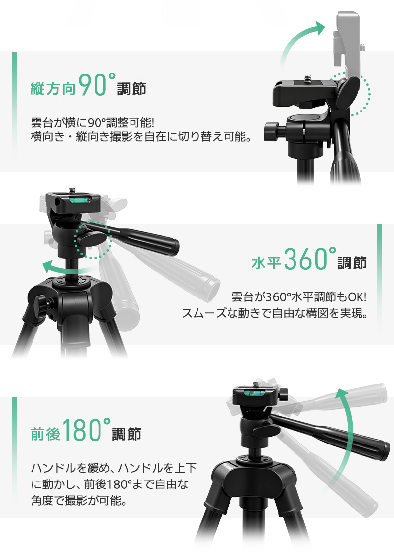【45%OFF】三脚 カメラ用 スマホ三脚 軽量三脚 折りたたみ三脚 ビデオカメラ三脚 撮影用 140cm 俯瞰撮影 一眼レフ 収納袋付き 3段階伸縮 UNC1/4インチ 360回転 |  | 06