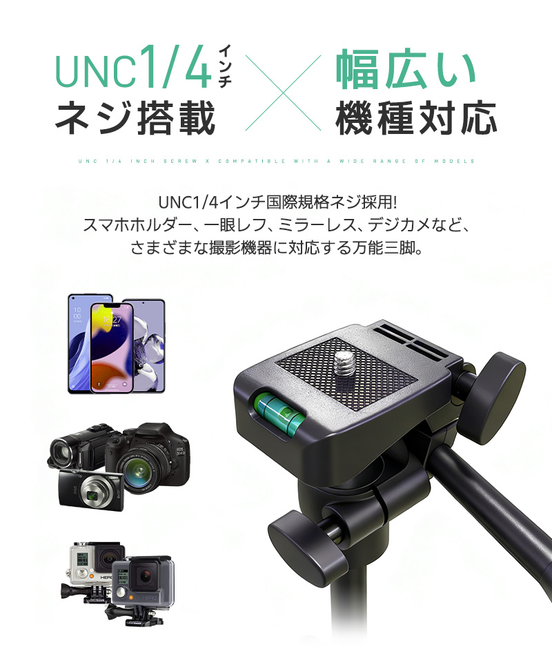 【45%OFF】三脚 カメラ用 スマホ三脚 軽量三脚 折りたたみ三脚 ビデオカメラ三脚 撮影用 140cm 俯瞰撮影 一眼レフ 収納袋付き 3段階伸縮 UNC1/4インチ 360回転 |  | 08