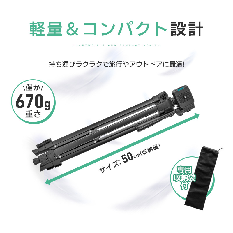 【45%OFF】三脚 カメラ用 スマホ三脚 軽量三脚 折りたたみ三脚 ビデオカメラ三脚 撮影用 140cm 俯瞰撮影 一眼レフ 収納袋付き 3段階伸縮 UNC1/4インチ 360回転 |  | 10
