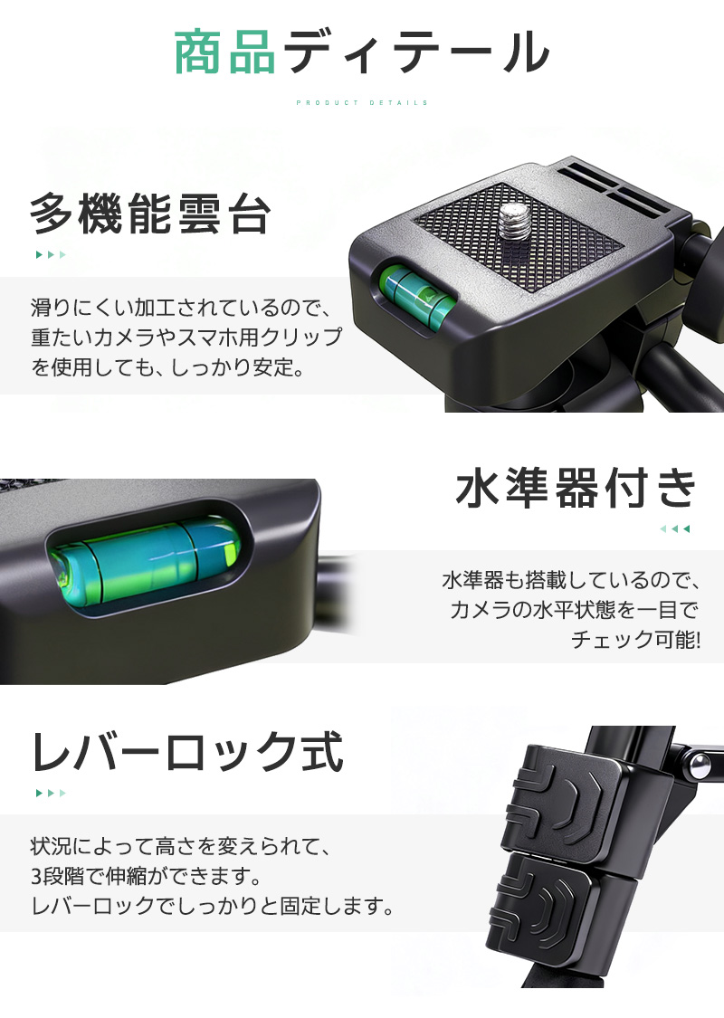 【45%OFF】三脚 カメラ用 スマホ三脚 軽量三脚 折りたたみ三脚 ビデオカメラ三脚 撮影用 140cm 俯瞰撮影 一眼レフ 収納袋付き 3段階伸縮 UNC1/4インチ 360回転 |  | 11