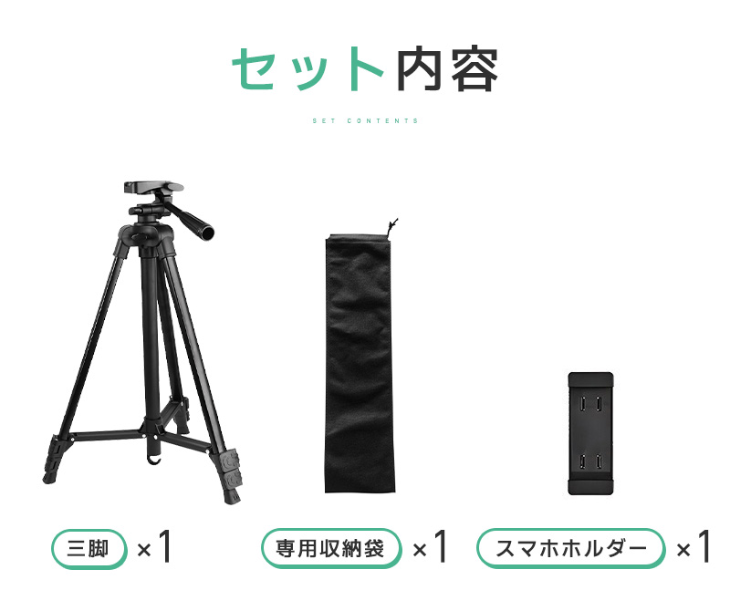 【45%OFF】三脚 カメラ用 スマホ三脚 軽量三脚 折りたたみ三脚 ビデオカメラ三脚 撮影用 140cm 俯瞰撮影 一眼レフ 収納袋付き 3段階伸縮 UNC1/4インチ 360回転 |  | 14