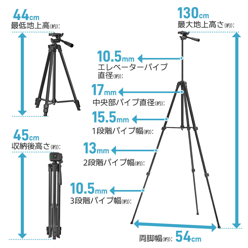 【10%OFF】三脚 カメラ用 スマホ三脚 超軽量三脚 折りたたみ三脚 ビデオカメラ三脚 撮影用 130cm 俯瞰撮影 一眼レフ 収納袋付き 3段階伸縮 UNC1/4インチ 360回転 |  | 18