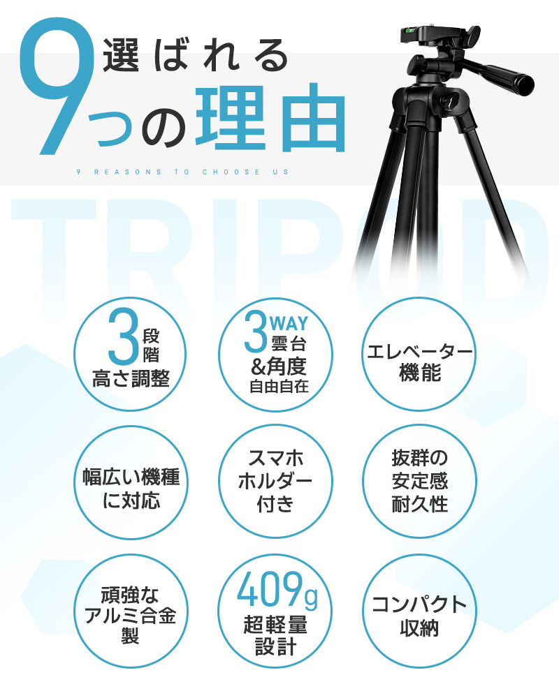 【10%OFF】三脚 カメラ用 スマホ三脚 超軽量三脚 折りたたみ三脚 ビデオカメラ三脚 撮影用 130cm 俯瞰撮影 一眼レフ 収納袋付き 3段階伸縮 UNC1/4インチ 360回転 |  | 02