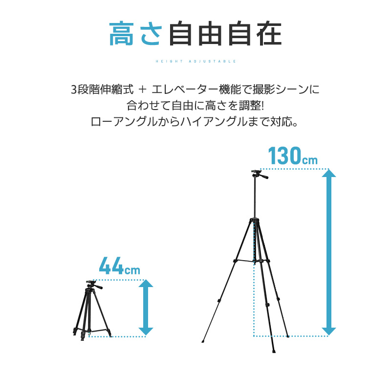 【10%OFF】三脚 カメラ用 スマホ三脚 超軽量三脚 折りたたみ三脚 ビデオカメラ三脚 撮影用 130cm 俯瞰撮影 一眼レフ 収納袋付き 3段階伸縮 UNC1/4インチ 360回転 |  | 03