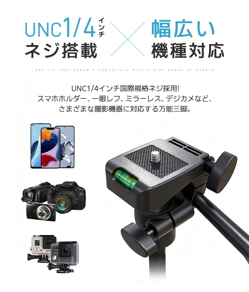 【10%OFF】三脚 カメラ用 スマホ三脚 超軽量三脚 折りたたみ三脚 ビデオカメラ三脚 撮影用 130cm 俯瞰撮影 一眼レフ 収納袋付き 3段階伸縮 UNC1/4インチ 360回転 |  | 08