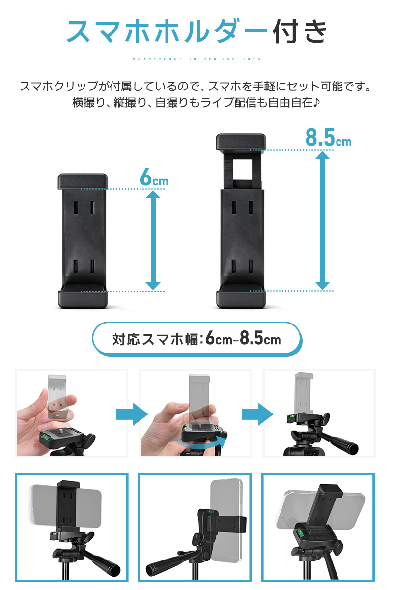【10%OFF】三脚 カメラ用 スマホ三脚 超軽量三脚 折りたたみ三脚 ビデオカメラ三脚 撮影用 130cm 俯瞰撮影 一眼レフ 収納袋付き 3段階伸縮 UNC1/4インチ 360回転 |  | 09