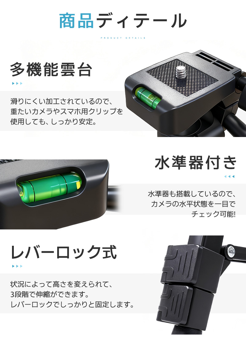 【10%OFF】三脚 カメラ用 スマホ三脚 超軽量三脚 折りたたみ三脚 ビデオカメラ三脚 撮影用 130cm 俯瞰撮影 一眼レフ 収納袋付き 3段階伸縮 UNC1/4インチ 360回転 |  | 11