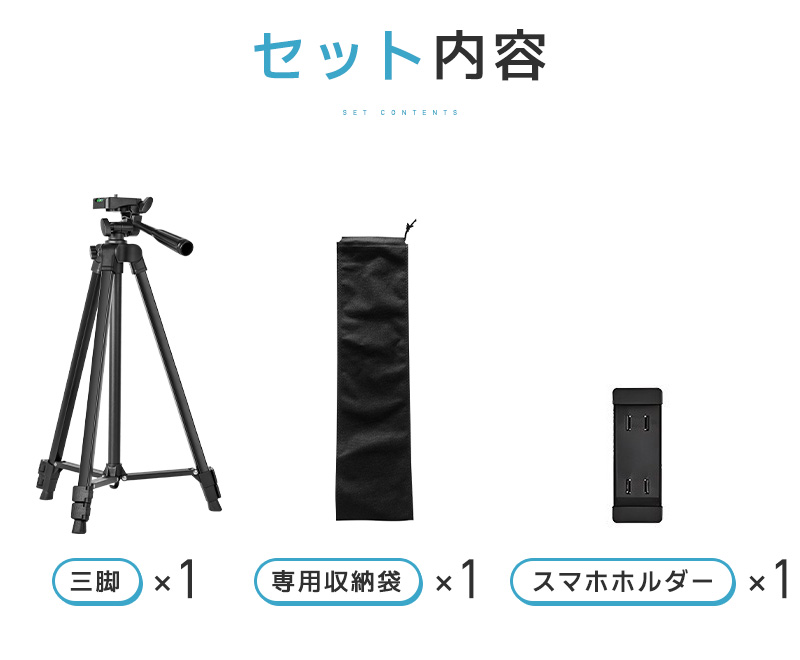 【10%OFF】三脚 カメラ用 スマホ三脚 超軽量三脚 折りたたみ三脚 ビデオカメラ三脚 撮影用 130cm 俯瞰撮影 一眼レフ 収納袋付き 3段階伸縮 UNC1/4インチ 360回転 |  | 14