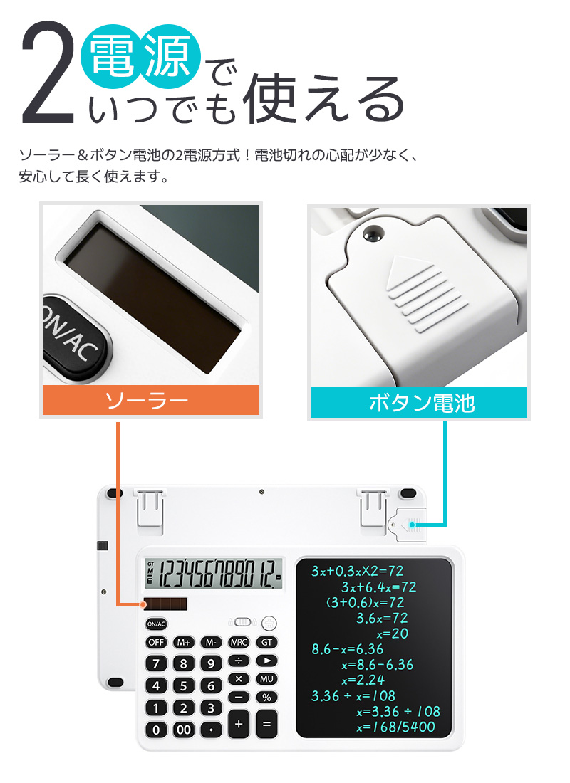 電子メモ付き電卓 メモ電卓 2in1電卓 電子メモパッド ソーラー式 電池式 LCDメモ付 12桁電卓 ワンタッチで消去 2電源電卓 誤削除防止 消去ロック機能 |  | 04