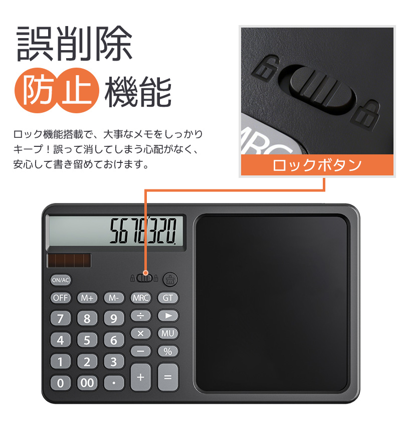 電子メモ付き電卓 メモ電卓 2in1電卓 電子メモパッド ソーラー式 電池式 LCDメモ付 12桁電卓 ワンタッチで消去 2電源電卓 誤削除防止 消去ロック機能 |  | 08
