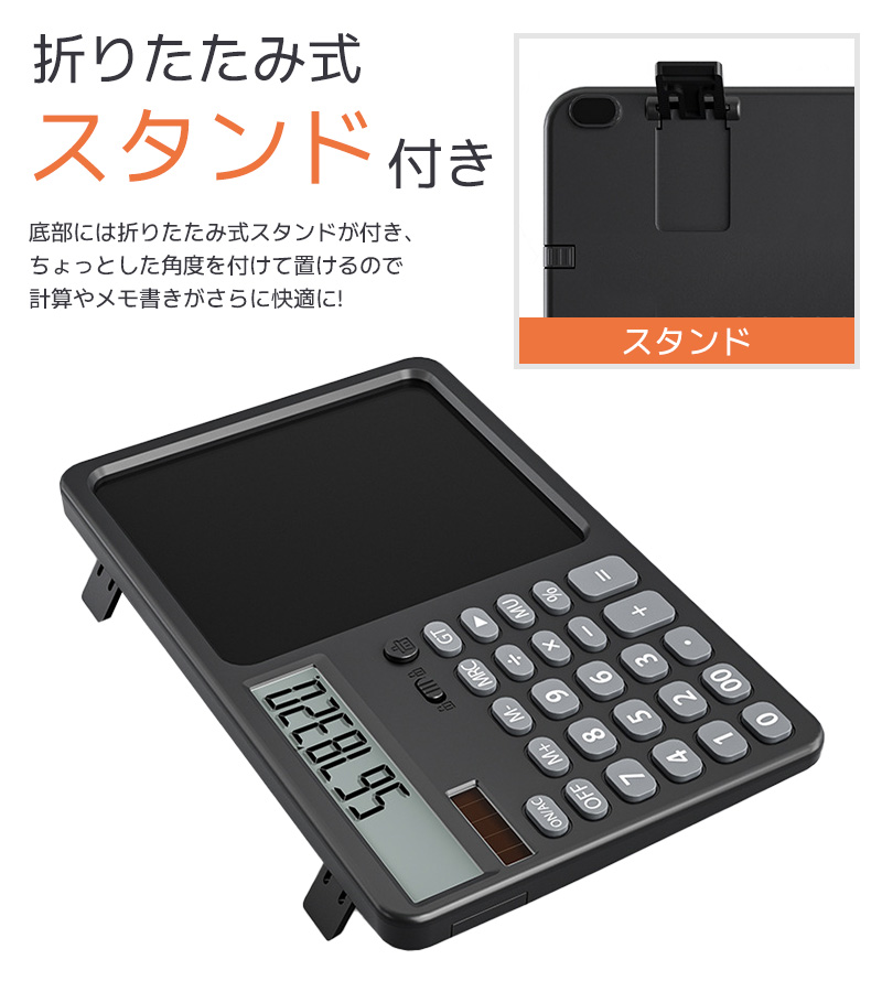 電子メモ付き電卓 メモ電卓 2in1電卓 電子メモパッド ソーラー式 電池式 LCDメモ付 12桁電卓 ワンタッチで消去 2電源電卓 誤削除防止 消去ロック機能 |  | 10