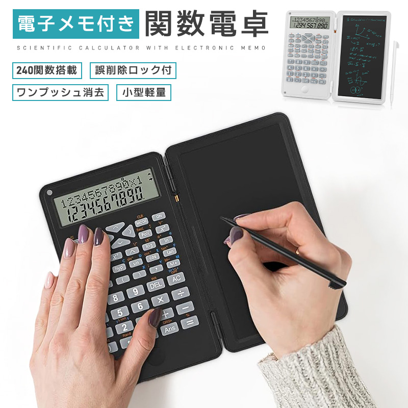 電子メモ付き電卓 メモ電卓 スタンダード関数電卓 電子メモパッド 関数電卓 電池式 10桁 ワンタッチで消去 誤削除防止 消去ロック機能 入力しやすい 軽量 | 
