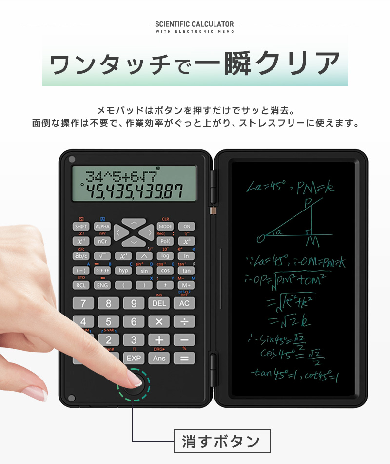 電子メモ付き電卓 メモ電卓 スタンダード関数電卓 電子メモパッド 関数電卓 電池式 10桁 ワンタッチで消去 誤削除防止 消去ロック機能 入力しやすい 軽量 |  | 09