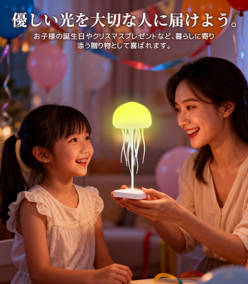 10%OFF】ナイトライト クラゲ型ライト 音センサー付き インテリア
