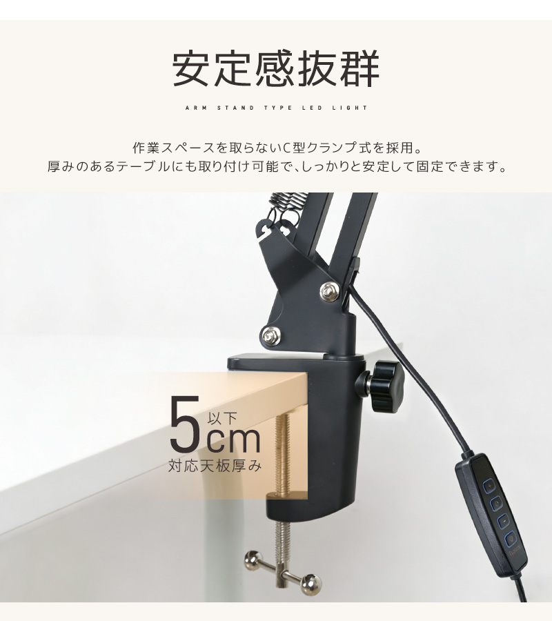クランプ式LEDライト 照明 デスクライト アームスタンドライト 方向調節 省スペース 高輝度 3段階調色 10段階調光 高さ調節 360度回転 安定性 可動式 |  | 04