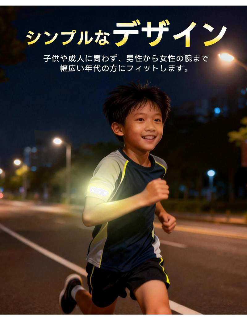 ランニングライト COBライト 腕 COBアームバンド リストバンド USB充電式 携帯用 夜間ランプ セーフティライト 足首 LEDライト 自転車ライト 釣り用ライト |  | 03