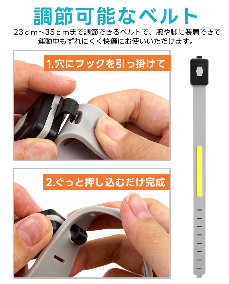 ランニングライト COBライト 腕 COBアームバンド リストバンド USB充電式 携帯用 夜間ランプ セーフティライト 足首 LEDライト 自転車ライト 釣り用ライト |  | 07