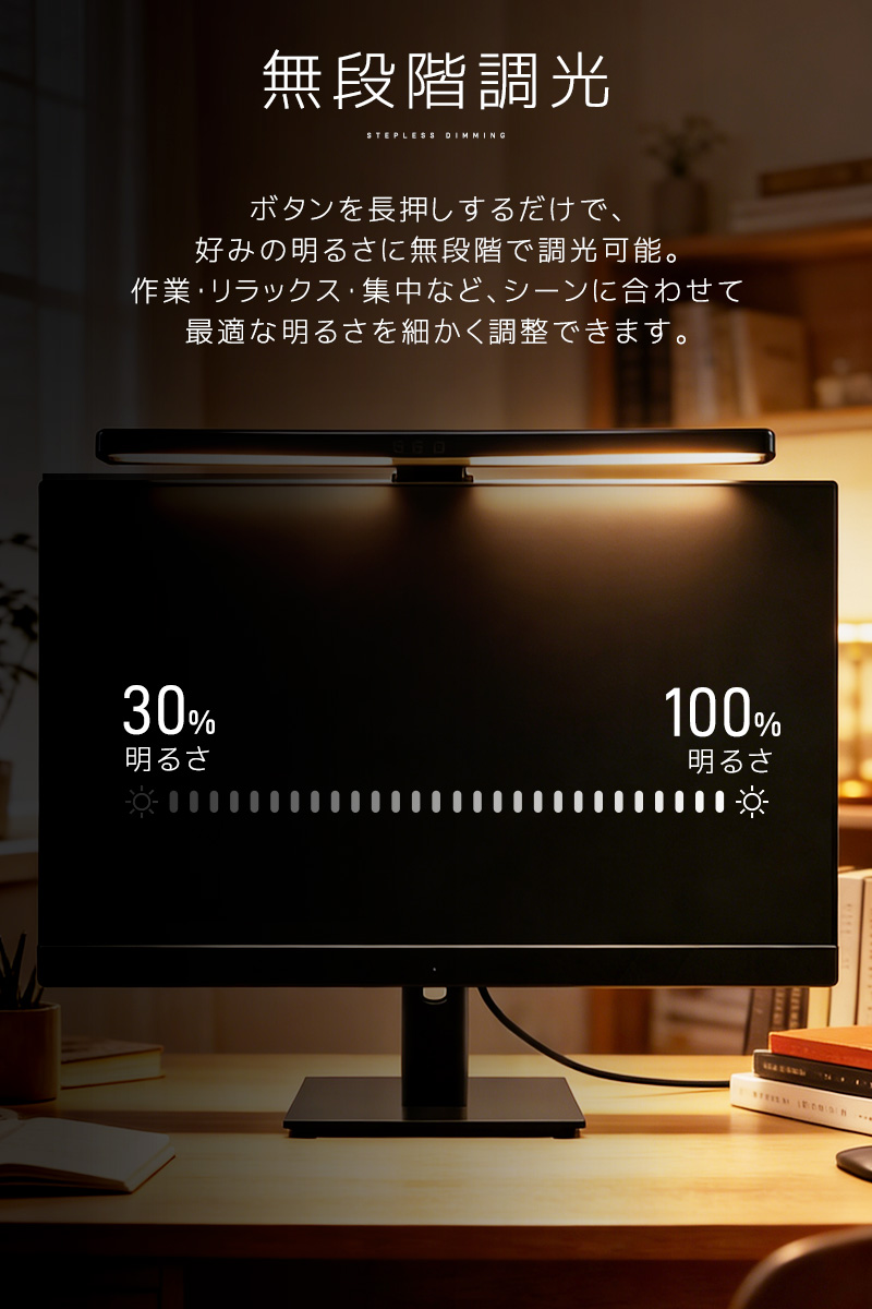 モニターライト デスクライト 高輝度 3段階調色 無段階調光 角度調整可能 電球色 昼白色 昼光色 タイマー機能 明るい 目に優しい 高演色性 目の負担を軽減 |  | 09