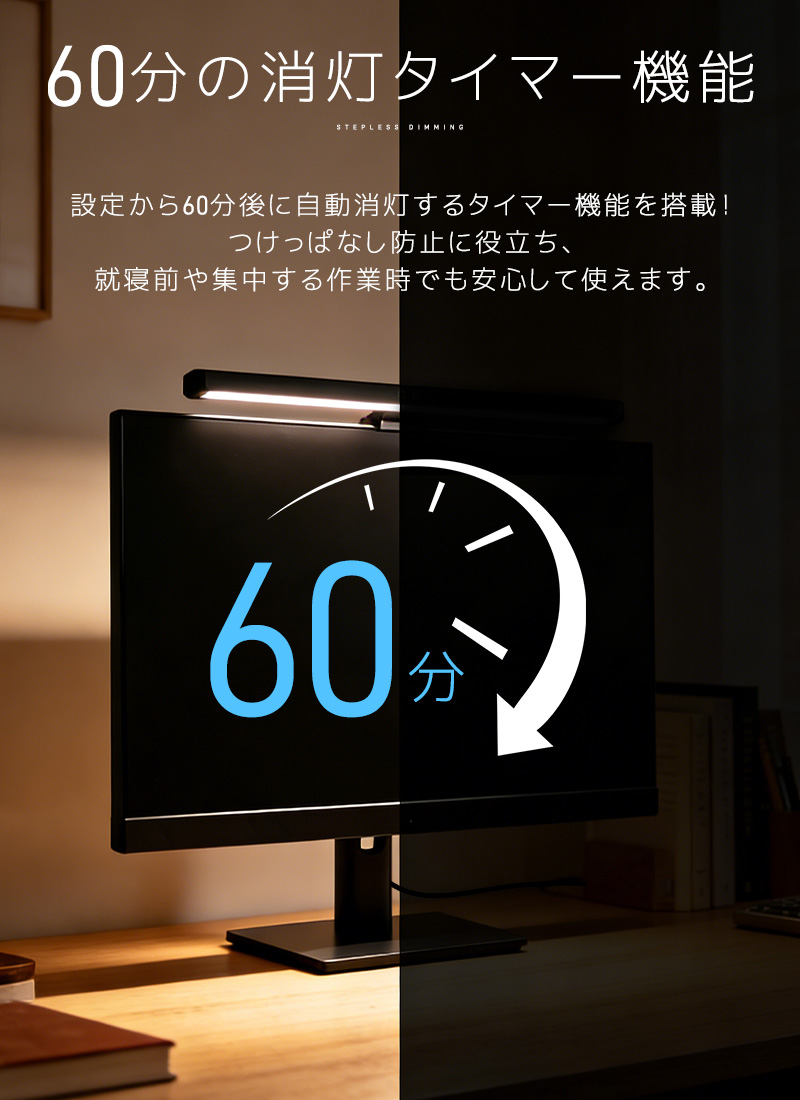 モニターライト デスクライト 高輝度 3段階調色 無段階調光 角度調整可能 電球色 昼白色 昼光色 タイマー機能 明るい 目に優しい 高演色性 目の負担を軽減 |  | 10